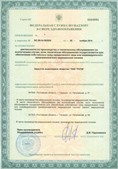 Нейродэнс ПКМ официальный сайт - denasdevice.ru ЧЭНС-Скэнар в Верее купить