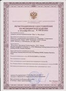Аппарат магнитотерапии СТЛ Т-00055 Вега Плюс в Верее купить Нейродэнс ПКМ официальный сайт - denasdevice.ru 