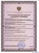 НейроДЭНС Кардио в Верее купить Нейродэнс ПКМ официальный сайт - denasdevice.ru 