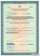 ДЭНАС-Остео 4 программы в Верее купить Нейродэнс ПКМ официальный сайт - denasdevice.ru 
