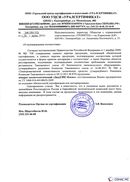 Диадэнс Космо в Верее купить Нейродэнс ПКМ официальный сайт - denasdevice.ru 