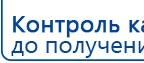 СКЭНАР-1-НТ (исполнение 01)  купить в Верее, Аппараты Скэнар купить в Верее, Нейродэнс ПКМ официальный сайт - denasdevice.ru