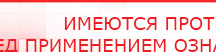 купить Дэнас Комплекс - Аппараты Дэнас Нейродэнс ПКМ официальный сайт - denasdevice.ru в Верее